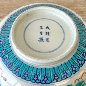 A Beautiful Chinese Famille Rose Porcelain Bowl c1940