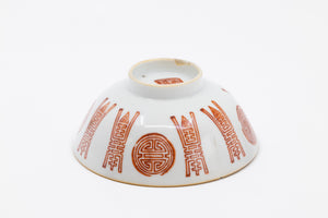Tongzhi Period Famille Rose Red and White Qing Dynasty Bowl 19th Century