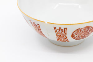 Tongzhi Period Famille Rose Red and White Qing Dynasty Bowl 19th Century