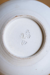 Simple Small White Korean Pot or Small Bud Vase